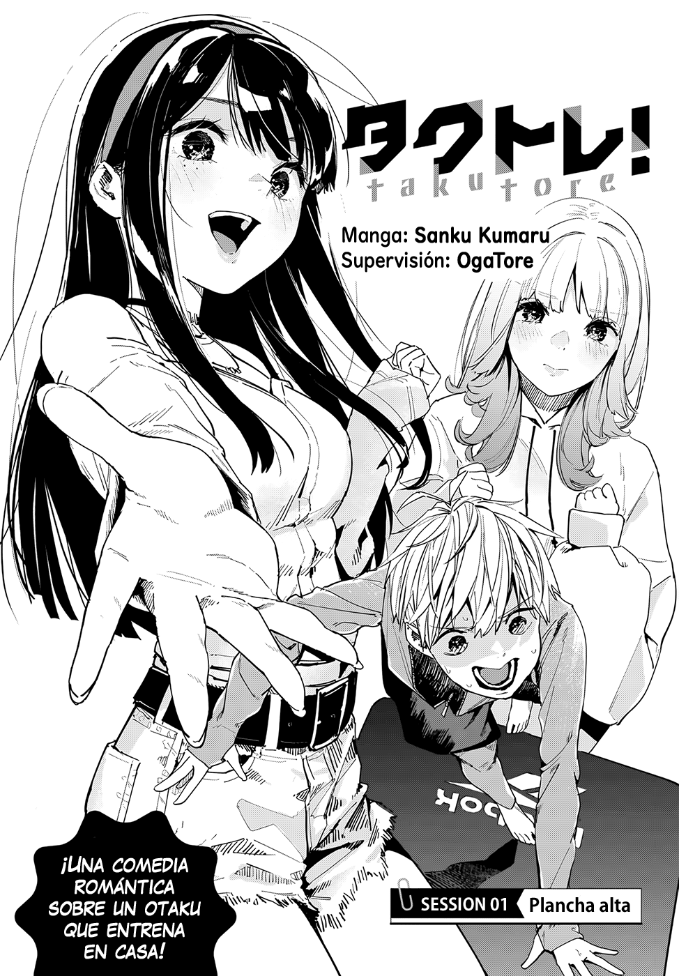TakuTore! Plancha Alta 第3页