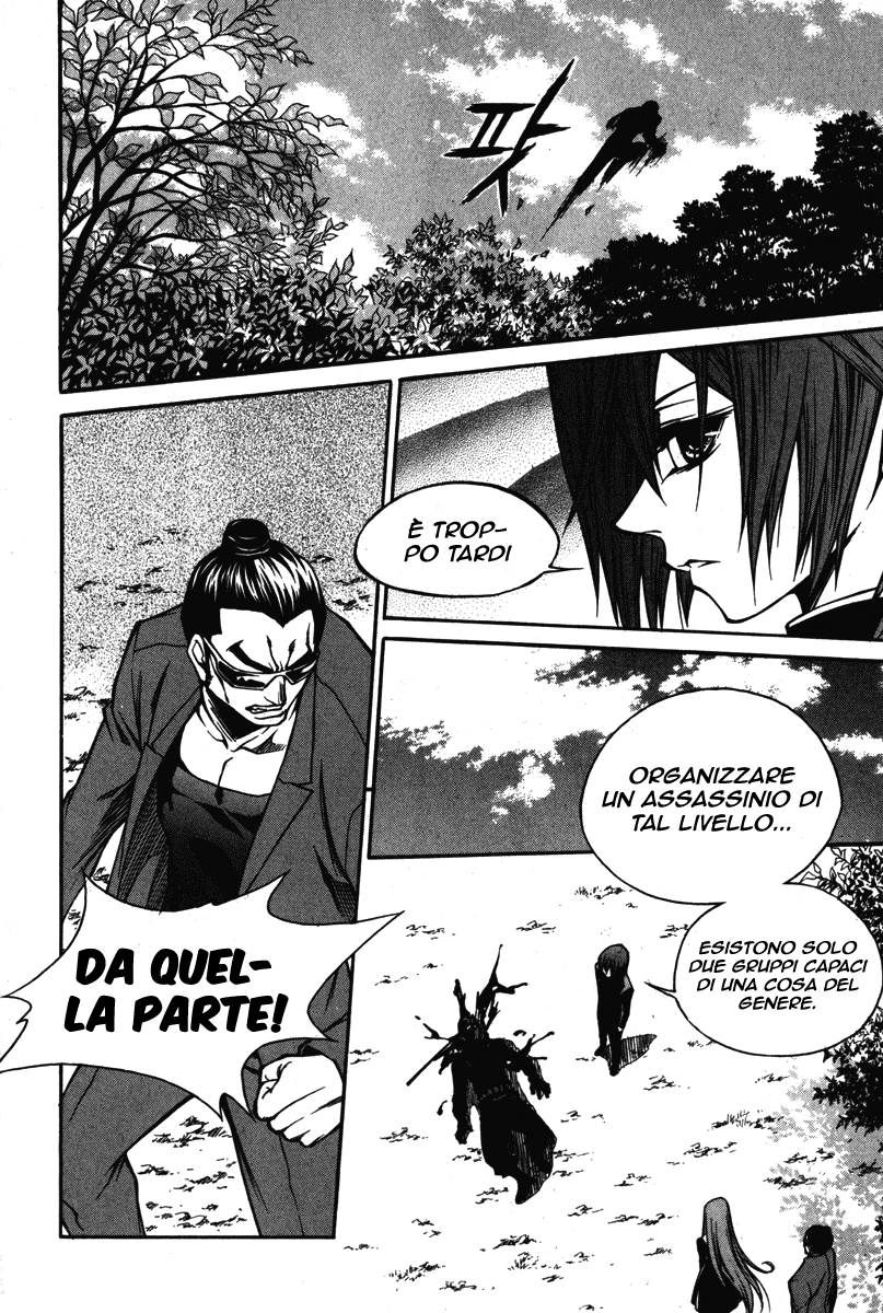 Ping L'equivoco. 第22页