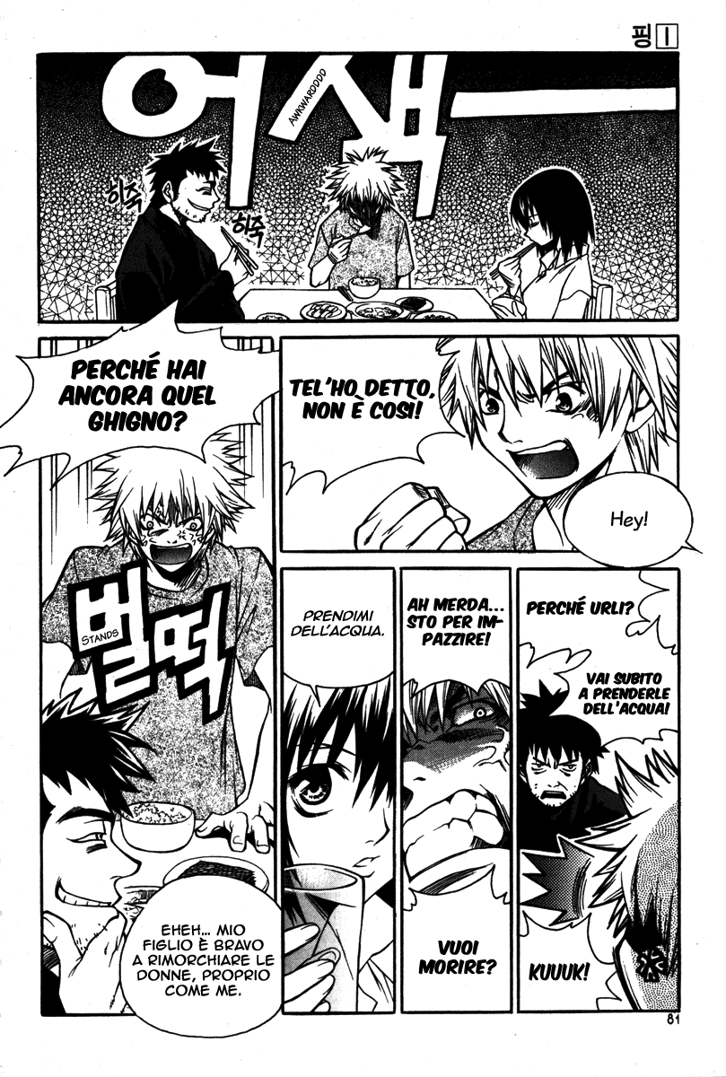 Ping L'equivoco. 第10页