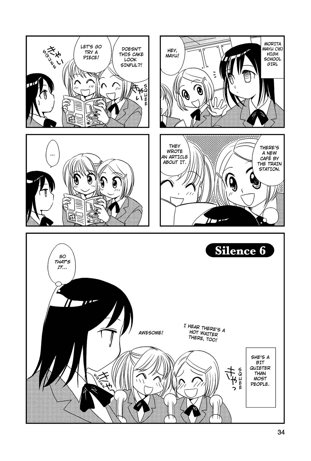 Morita-san wa Mukuchi Vol. 1 Ch. 6 第1页