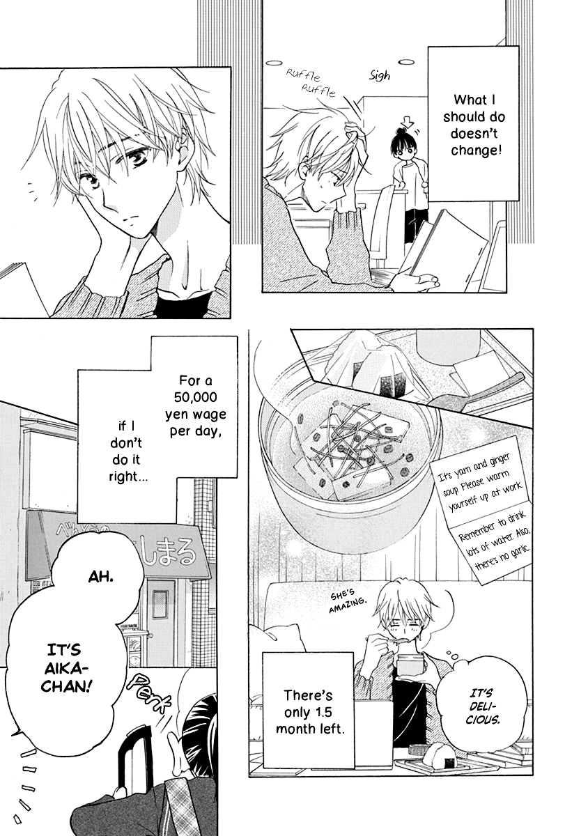 Teppeki Honeymoon Vol. 1 Ch. 3 第16页