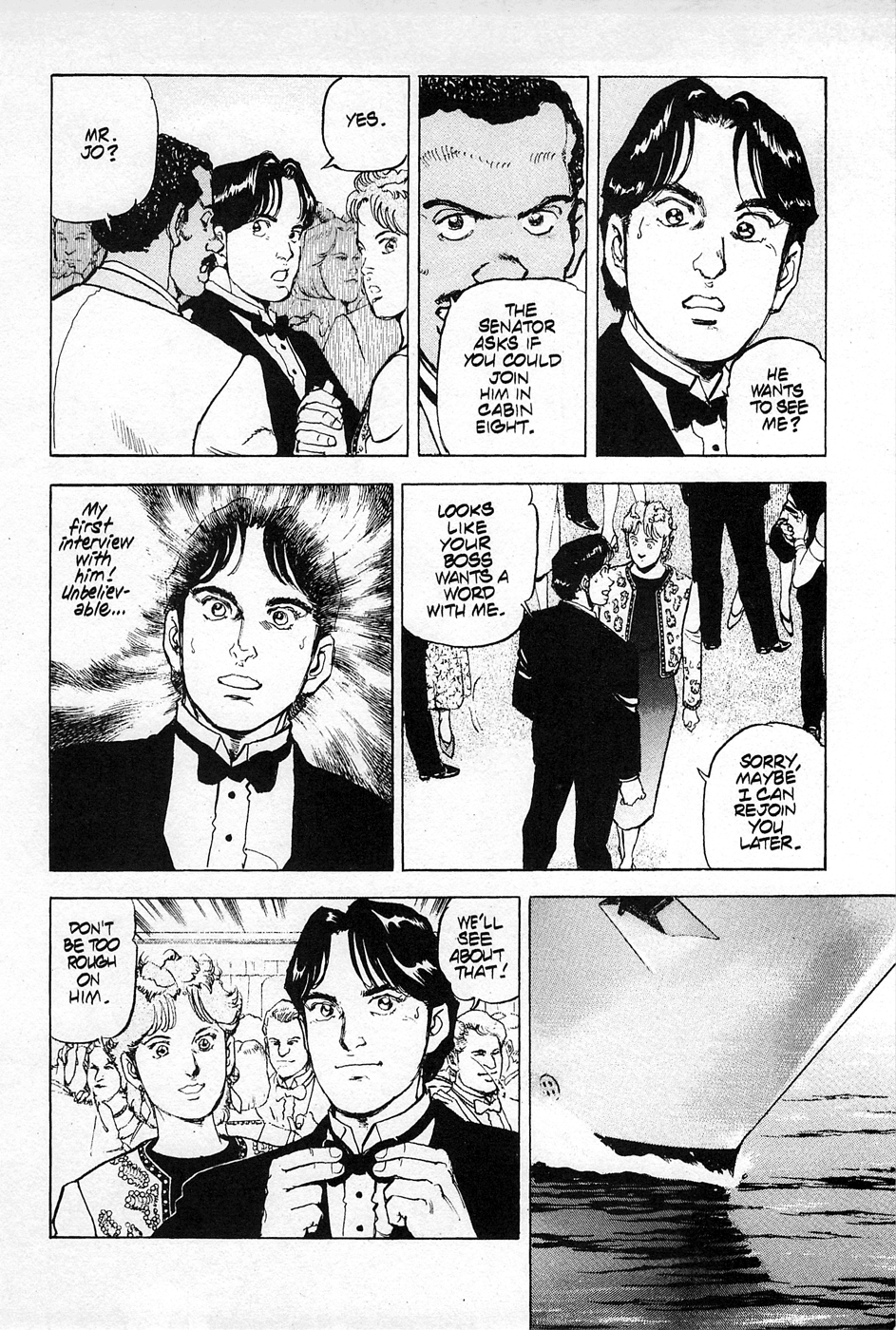 Eagle Vol. 1 Ch. 3 第16页