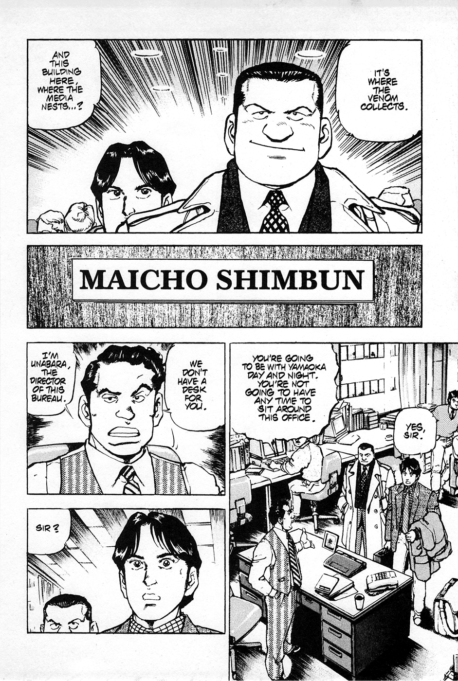 Eagle Vol. 1 Ch. 3 第3页