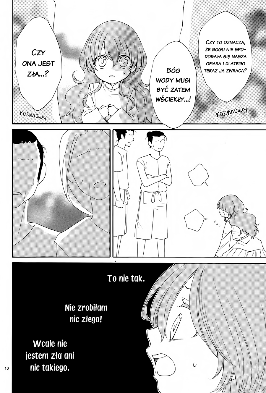 The Water Dragon's Bride Vol. 1 Ch. 4 第12页