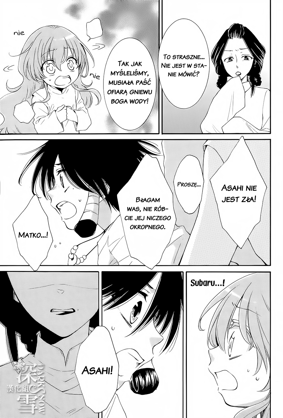The Water Dragon's Bride Vol. 1 Ch. 4 第13页