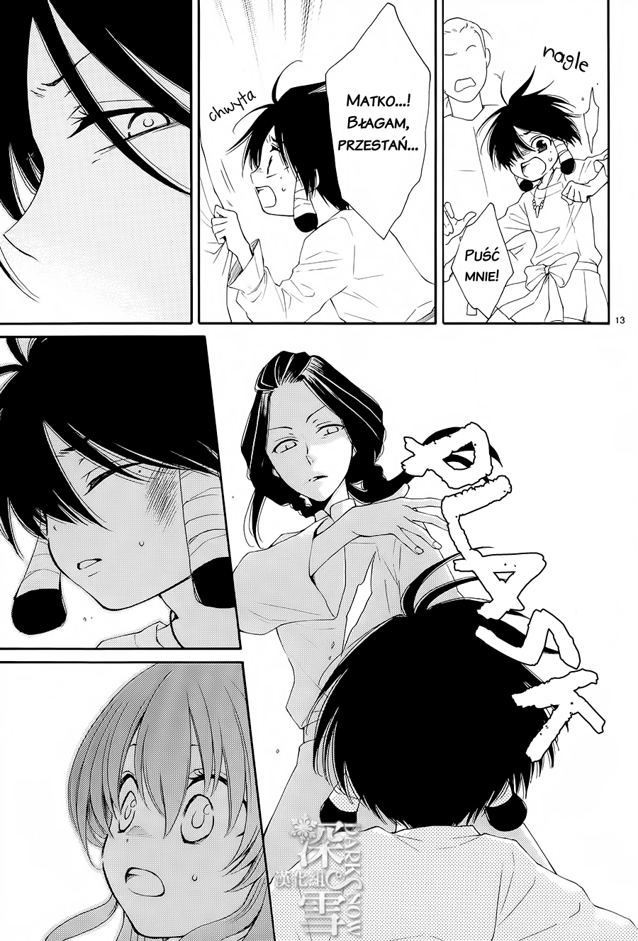 The Water Dragon's Bride Vol. 1 Ch. 4 第15页