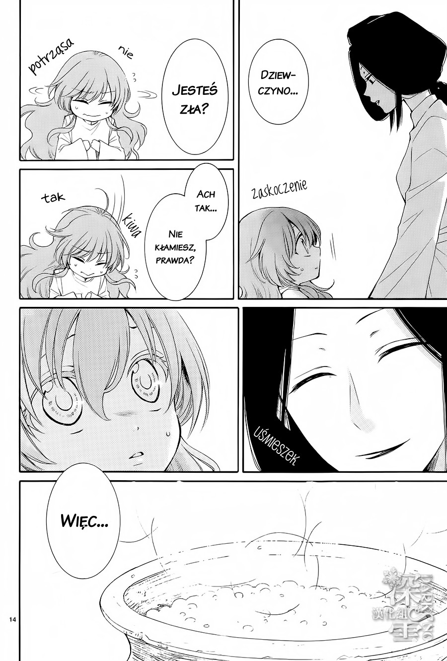 The Water Dragon's Bride Vol. 1 Ch. 4 第16页