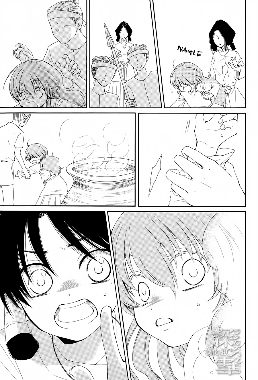 The Water Dragon's Bride Vol. 1 Ch. 4 第19页