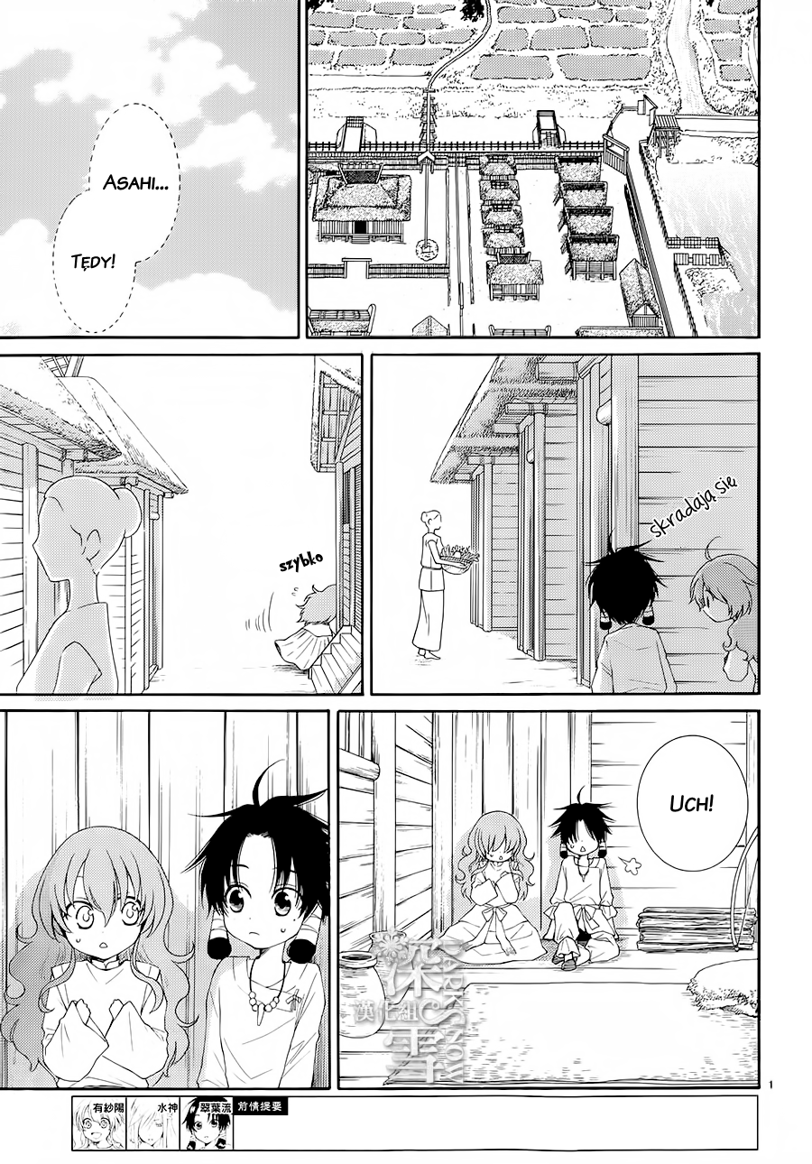 The Water Dragon's Bride Vol. 1 Ch. 4 第3页