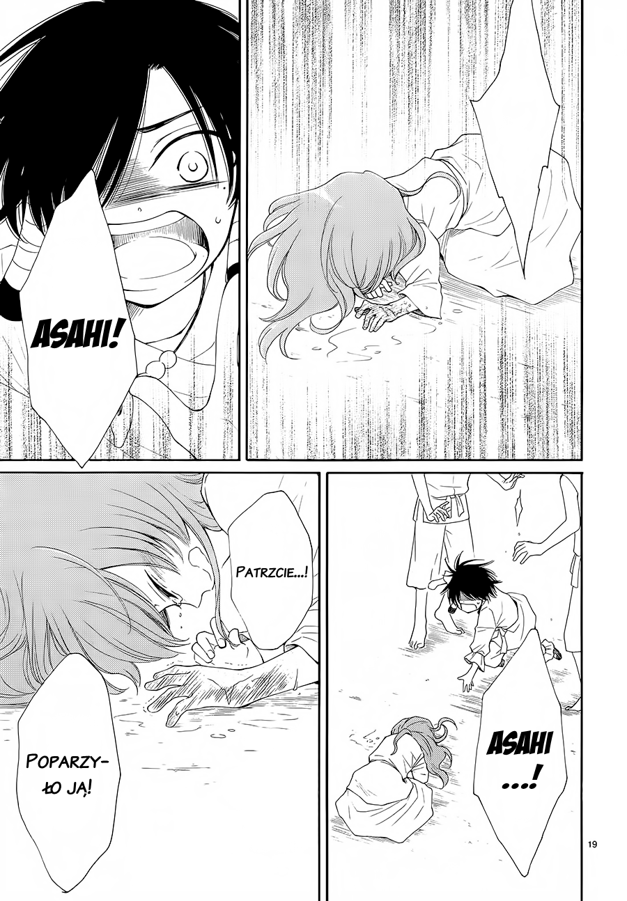 The Water Dragon's Bride Vol. 1 Ch. 4 第21页