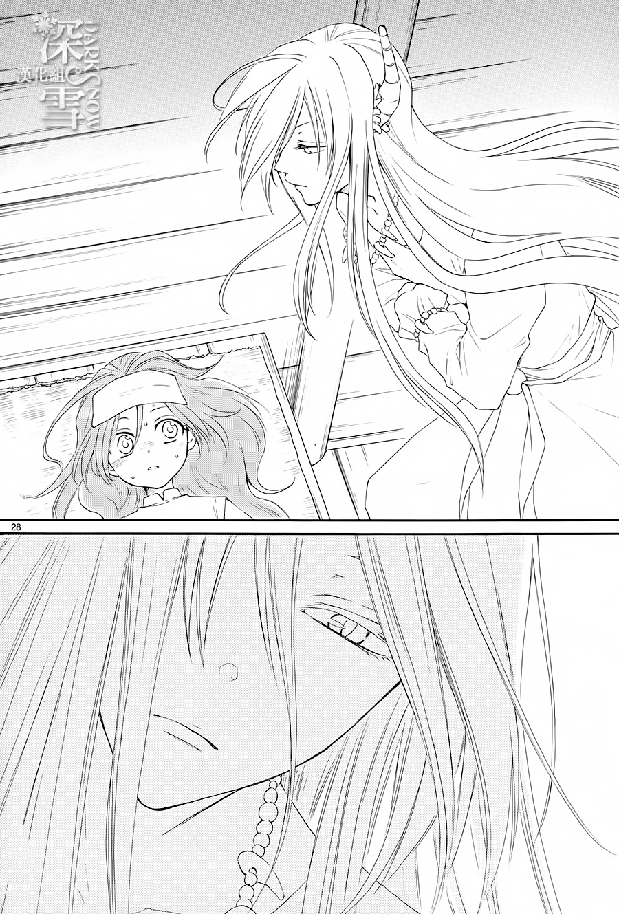 The Water Dragon's Bride Vol. 1 Ch. 4 第30页