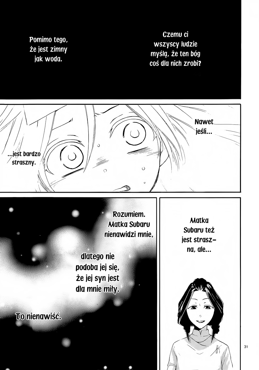 The Water Dragon's Bride Vol. 1 Ch. 4 第33页
