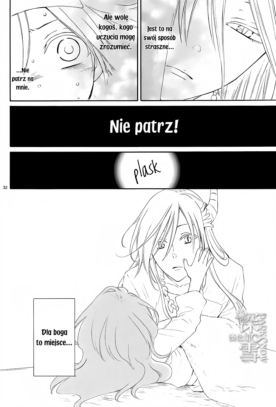 The Water Dragon's Bride Vol. 1 Ch. 4 第34页