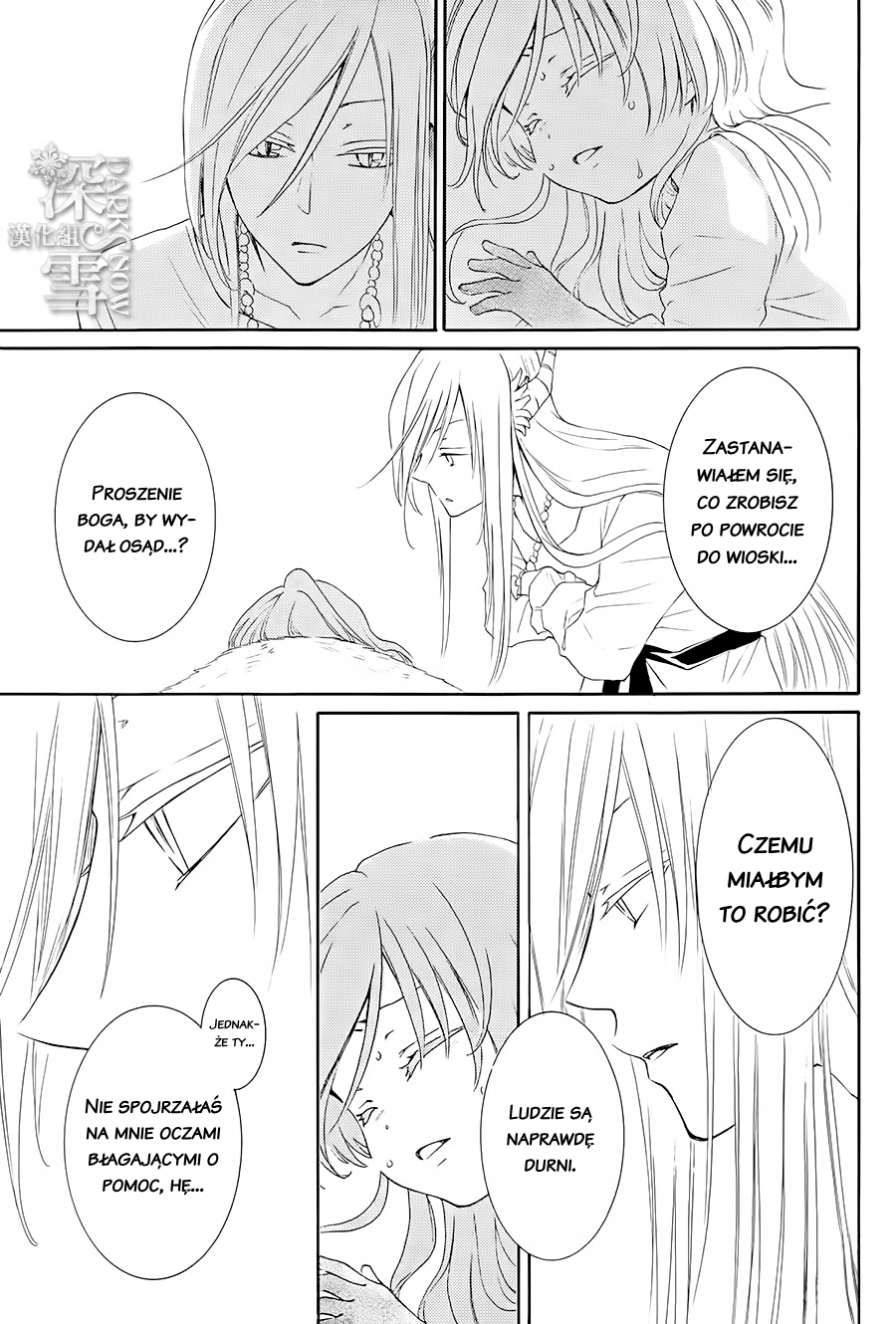 The Water Dragon's Bride Vol. 1 Ch. 4 第37页