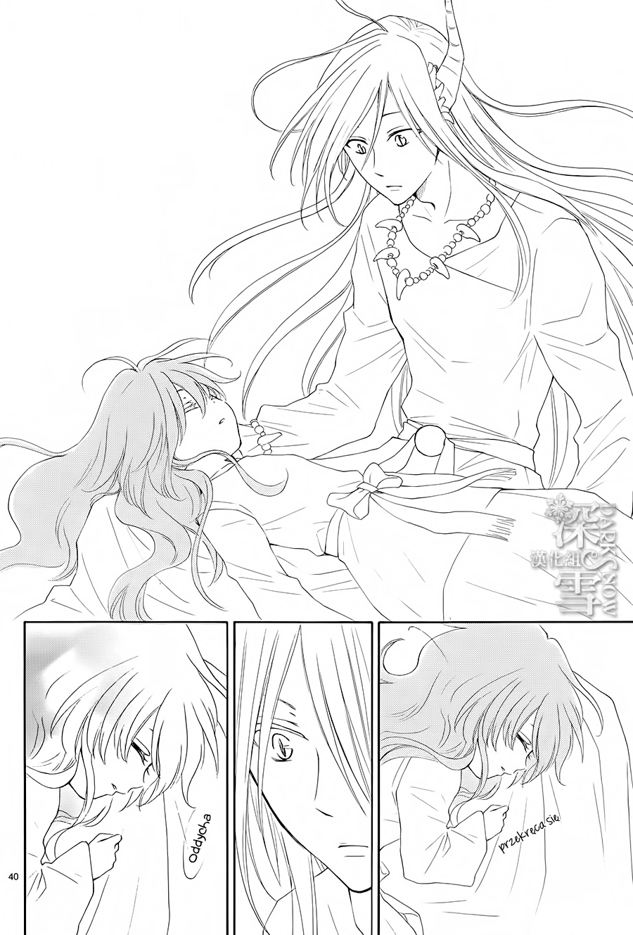 The Water Dragon's Bride Vol. 1 Ch. 4 第42页