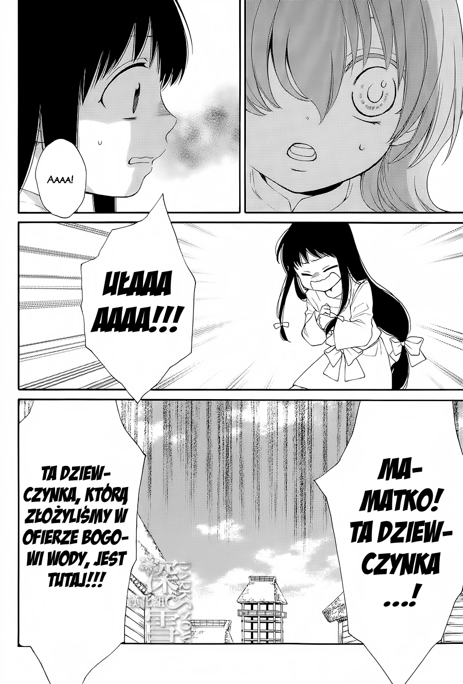 The Water Dragon's Bride Vol. 1 Ch. 4 第10页