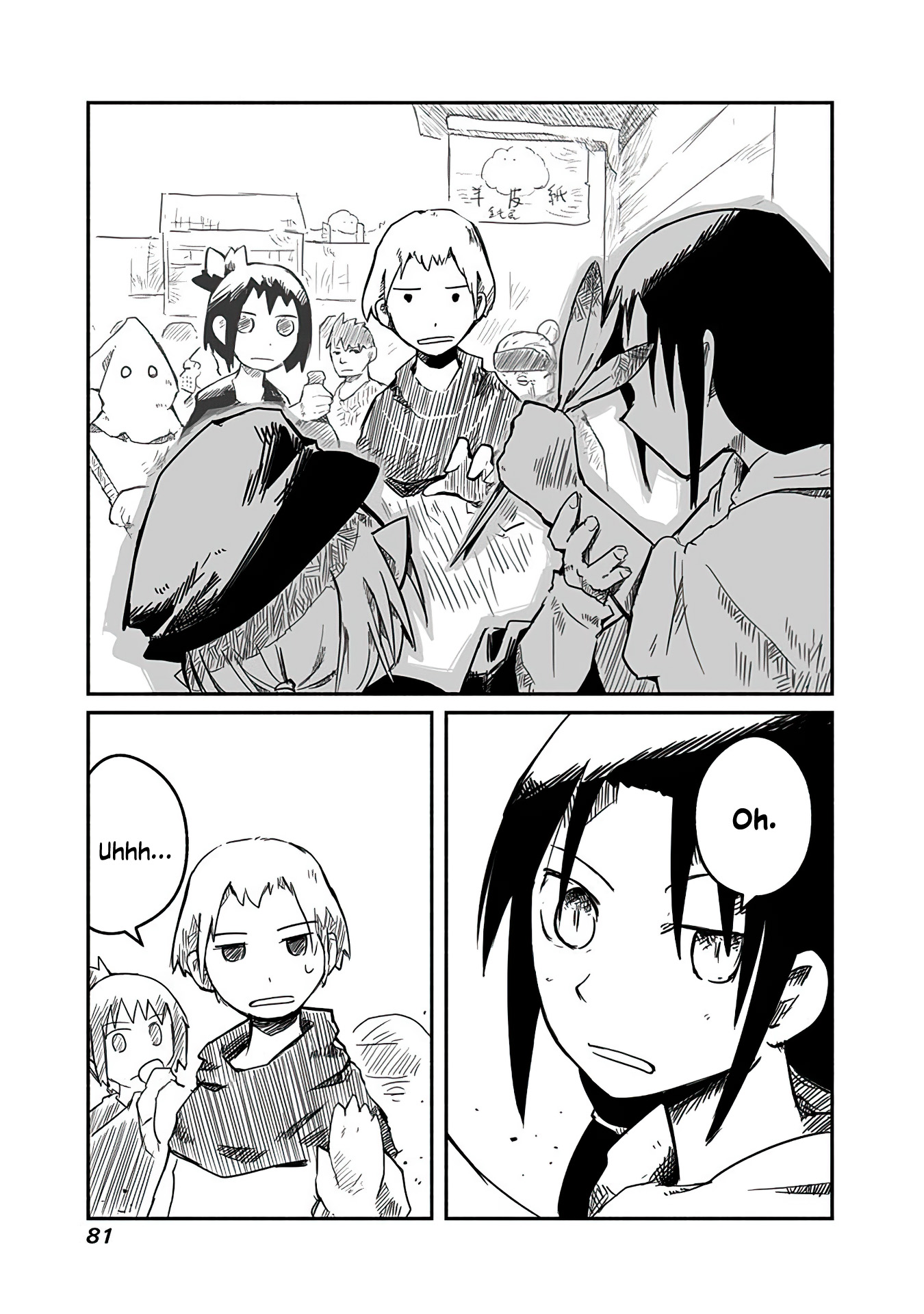 Ryuu to Yuusha to Haitatsunin The Paper, the Knife, and the Messenger 第19页