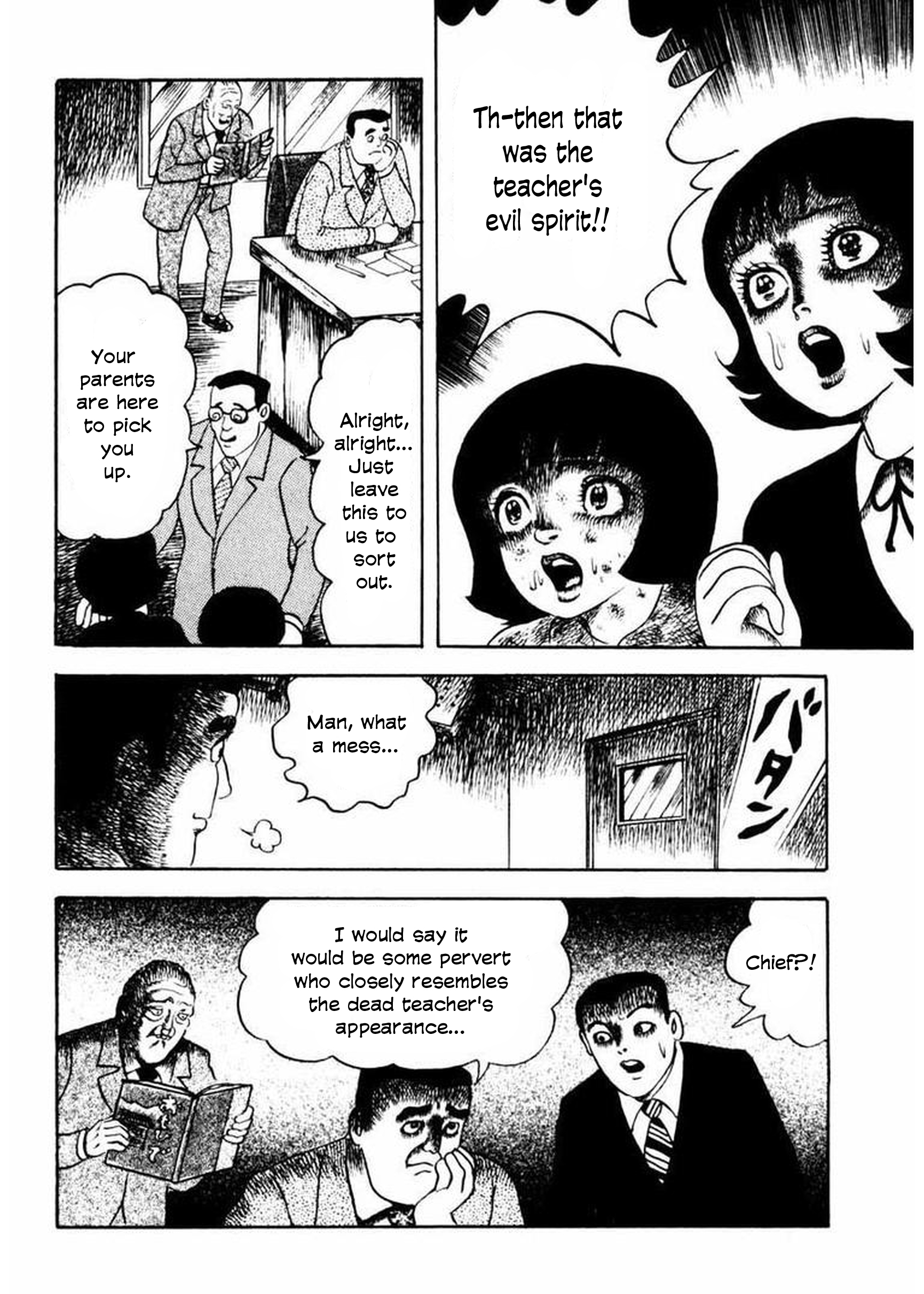 Uroko Shoujo Ghost School 第35页