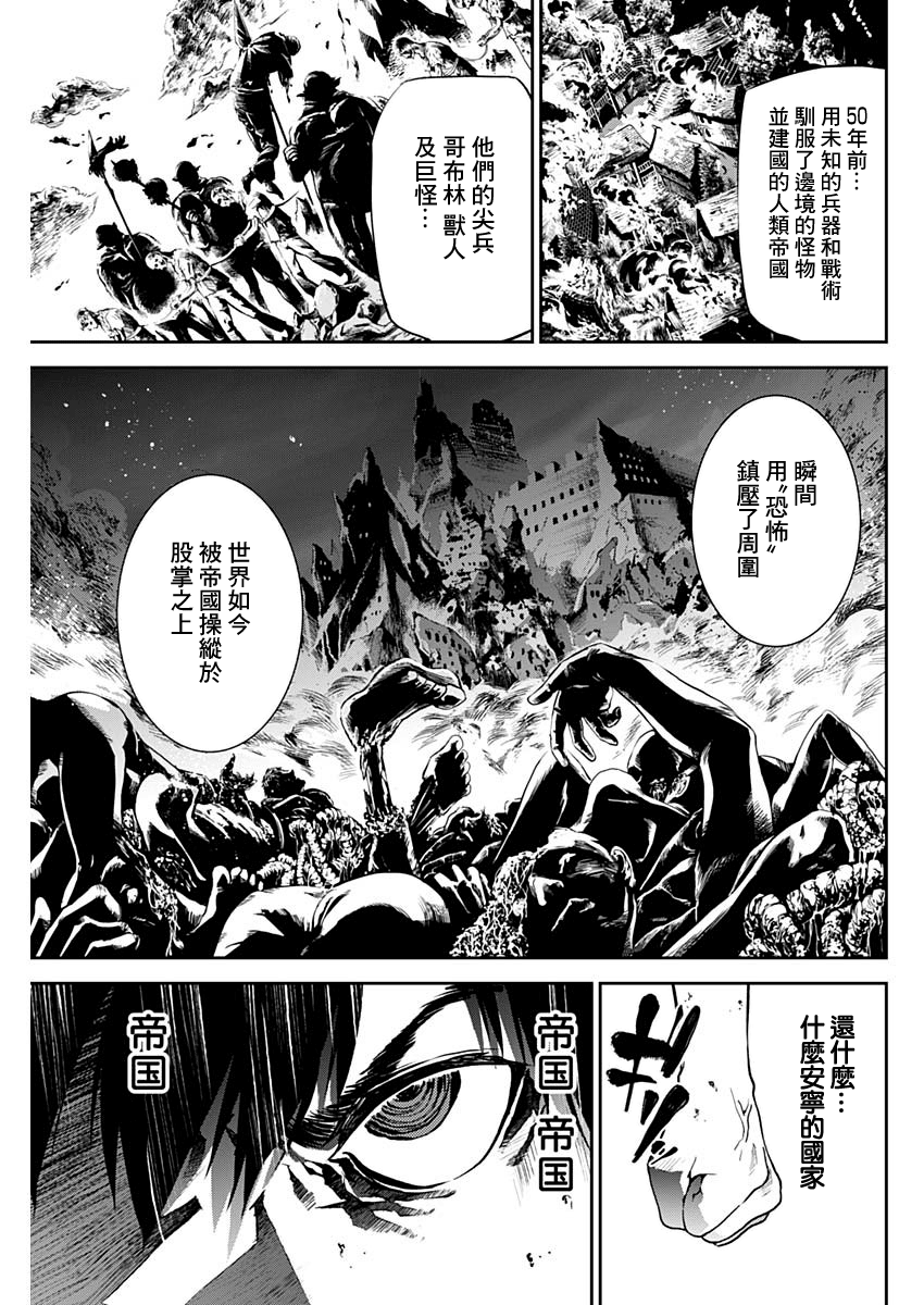 Doujigun Kan 漂流所至之處 第11页