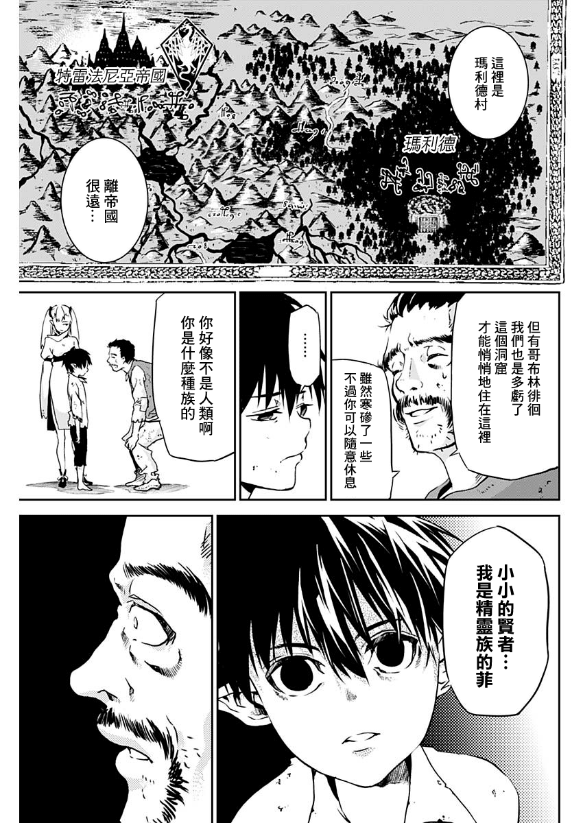Doujigun Kan 漂流所至之處 第13页