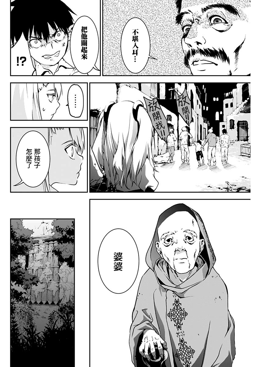 Doujigun Kan 漂流所至之處 第18页