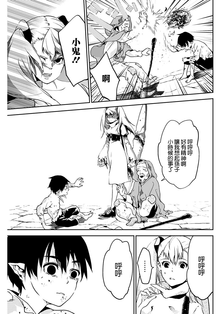 Doujigun Kan 漂流所至之處 第21页
