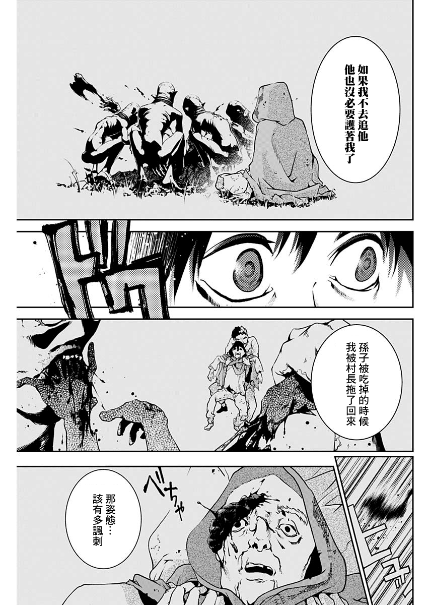 Doujigun Kan 漂流所至之處 第23页
