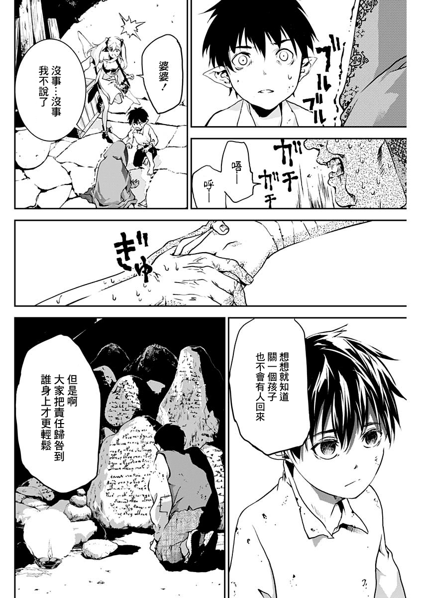 Doujigun Kan 漂流所至之處 第24页