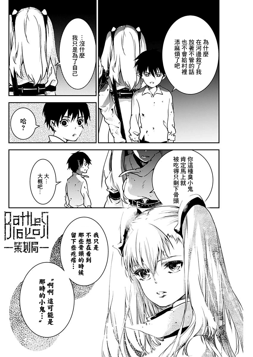 Doujigun Kan 漂流所至之處 第26页