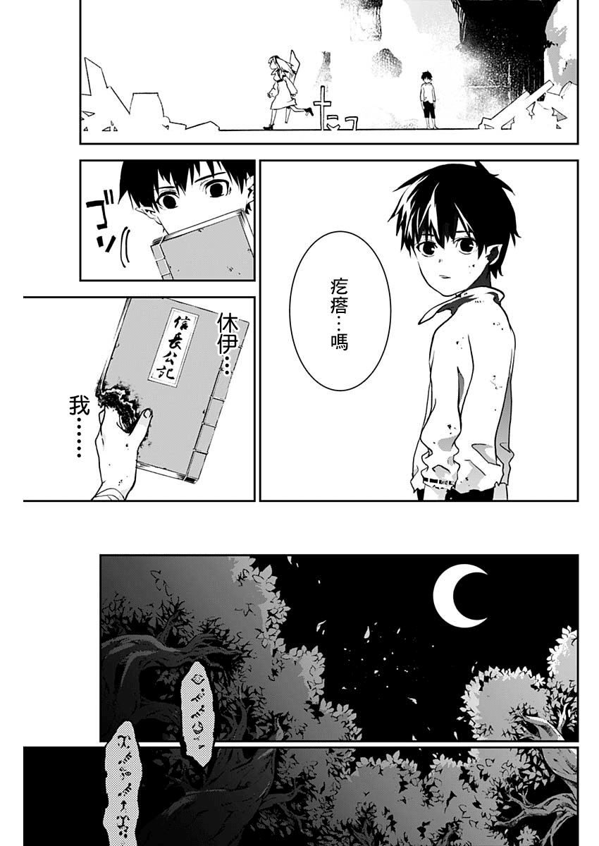 Doujigun Kan 漂流所至之處 第27页