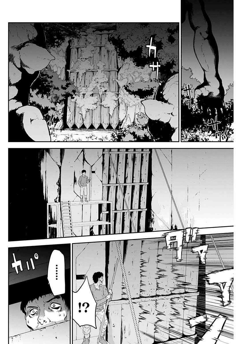 Doujigun Kan 漂流所至之處 第28页
