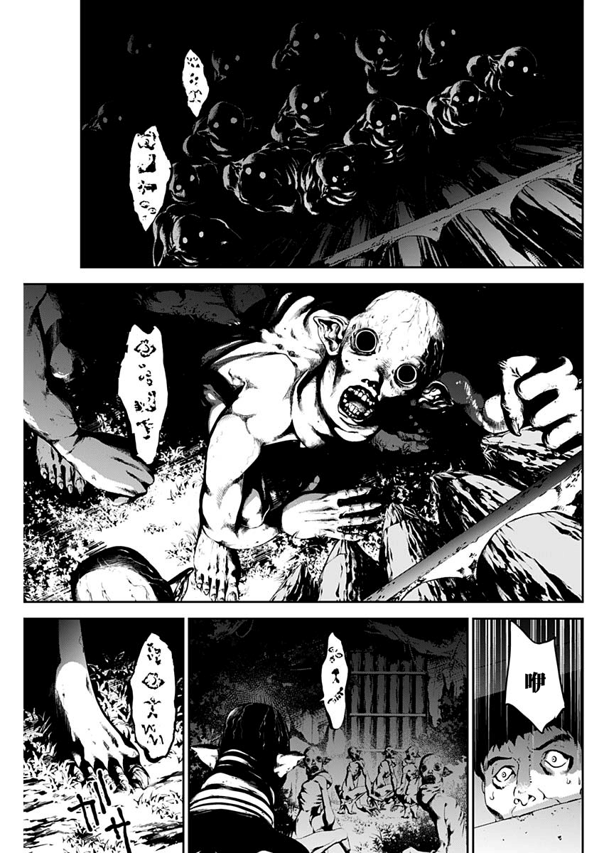 Doujigun Kan 漂流所至之處 第29页