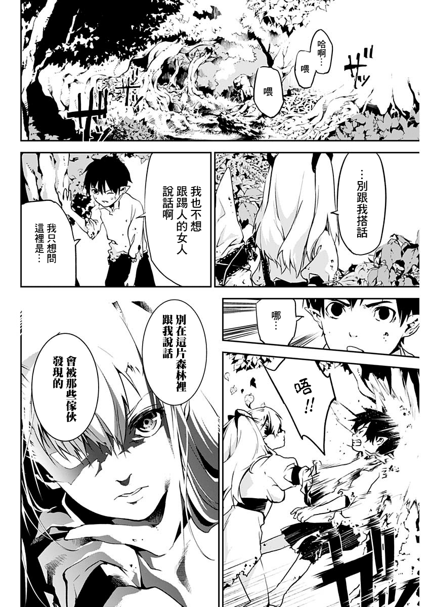 Doujigun Kan 漂流所至之處 第4页