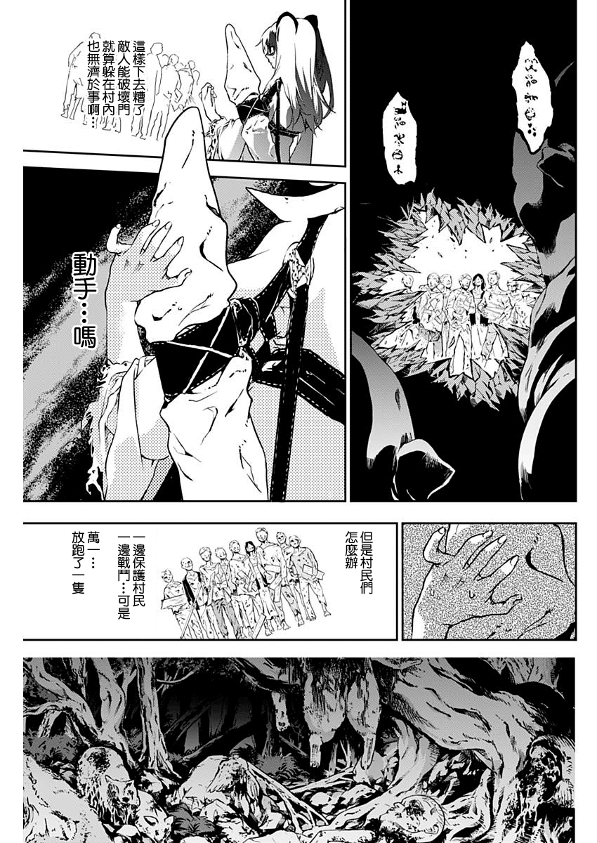 Doujigun Kan 漂流所至之處 第33页