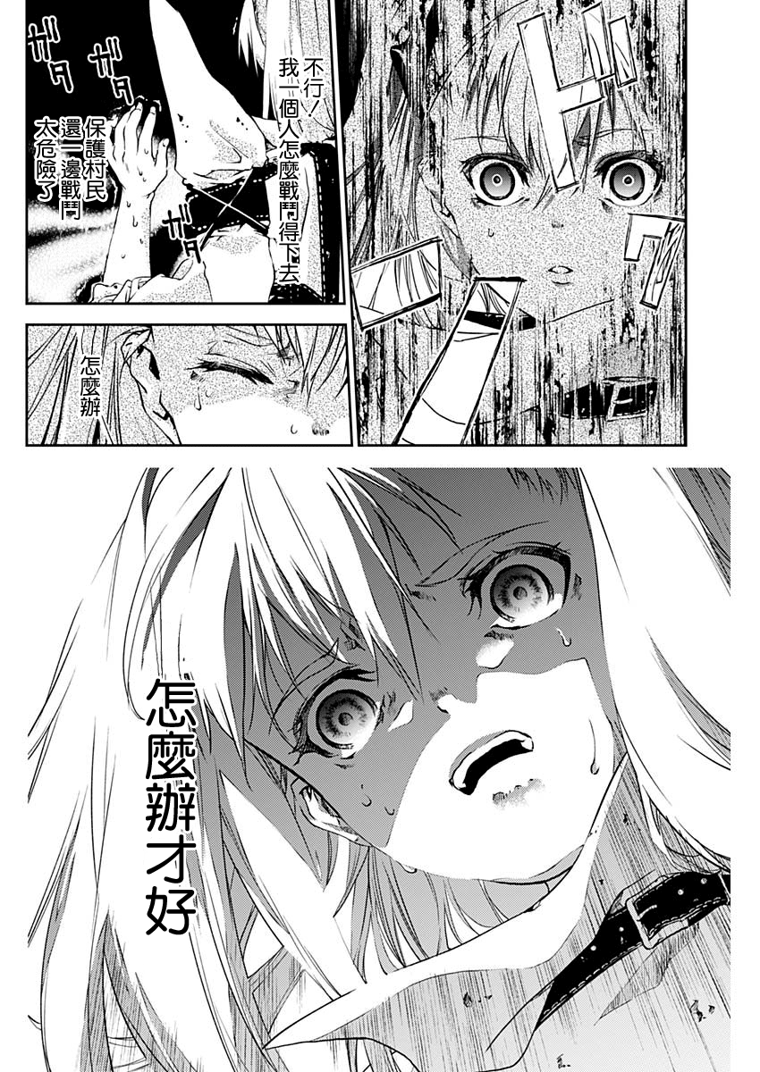 Doujigun Kan 漂流所至之處 第34页