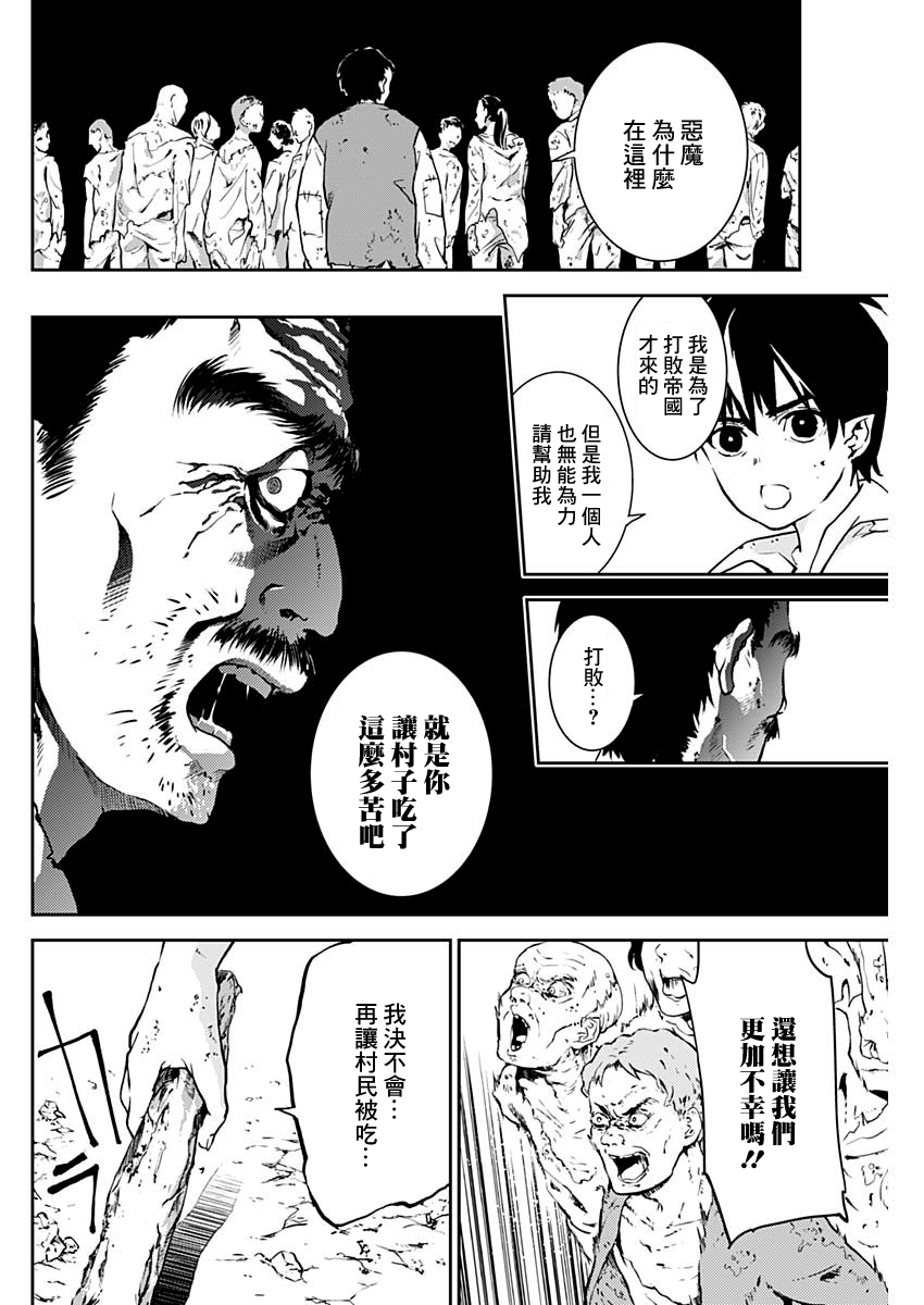 Doujigun Kan 漂流所至之處 第36页