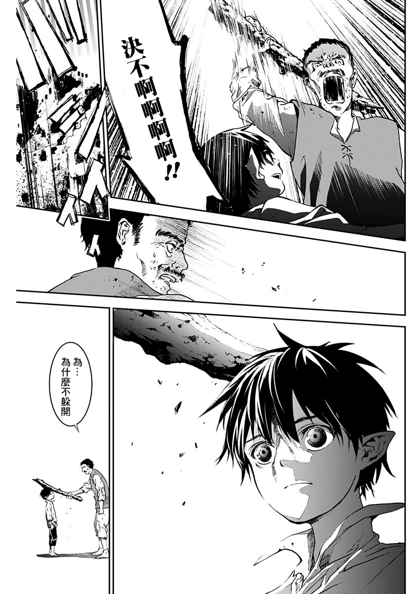 Doujigun Kan 漂流所至之處 第37页