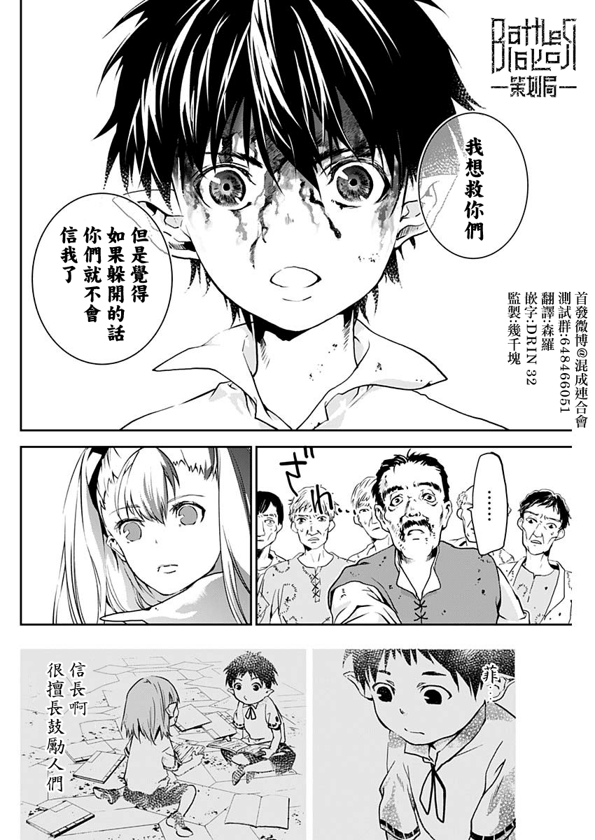 Doujigun Kan 漂流所至之處 第38页