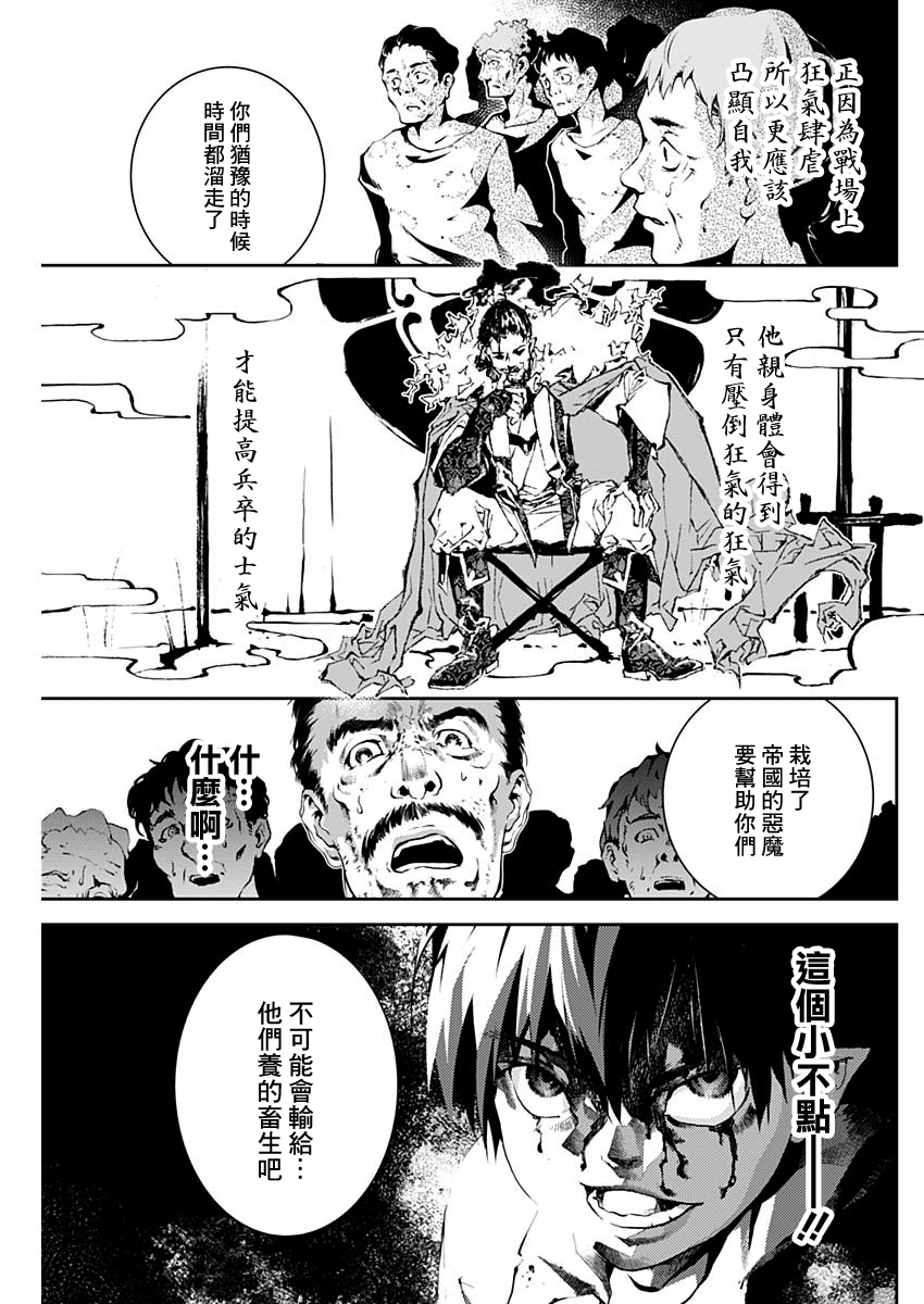 Doujigun Kan 漂流所至之處 第39页