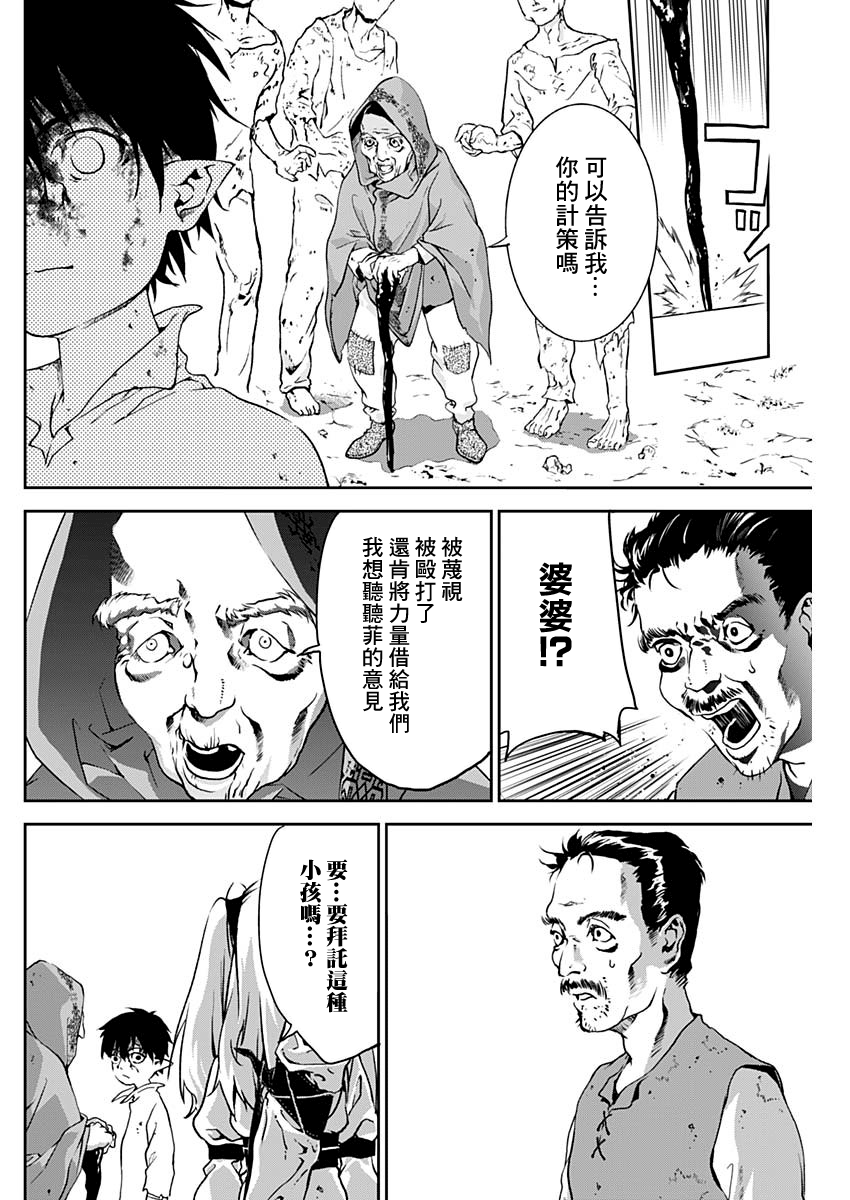 Doujigun Kan 漂流所至之處 第40页