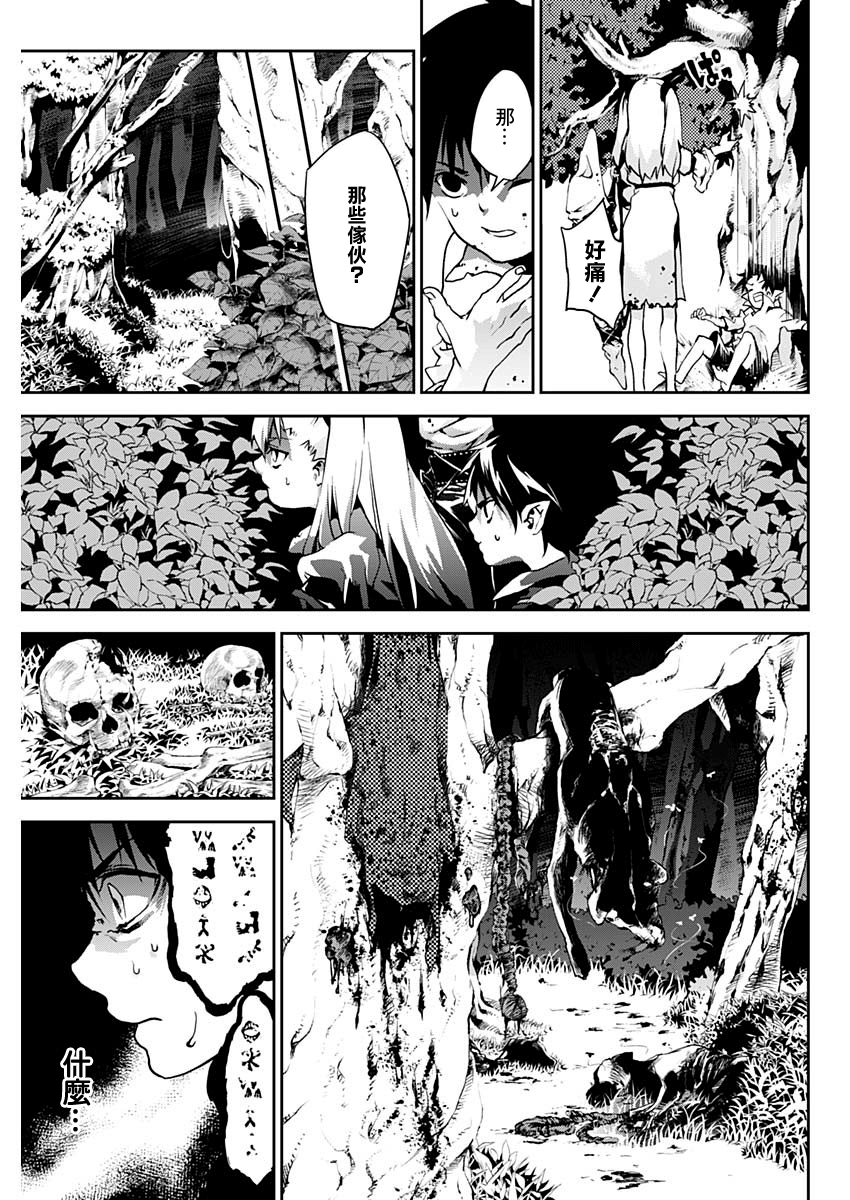 Doujigun Kan 漂流所至之處 第5页