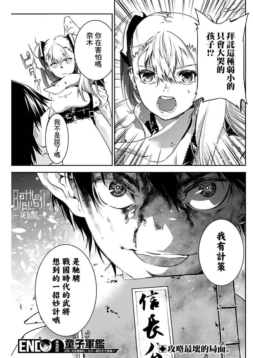 Doujigun Kan 漂流所至之處 第41页