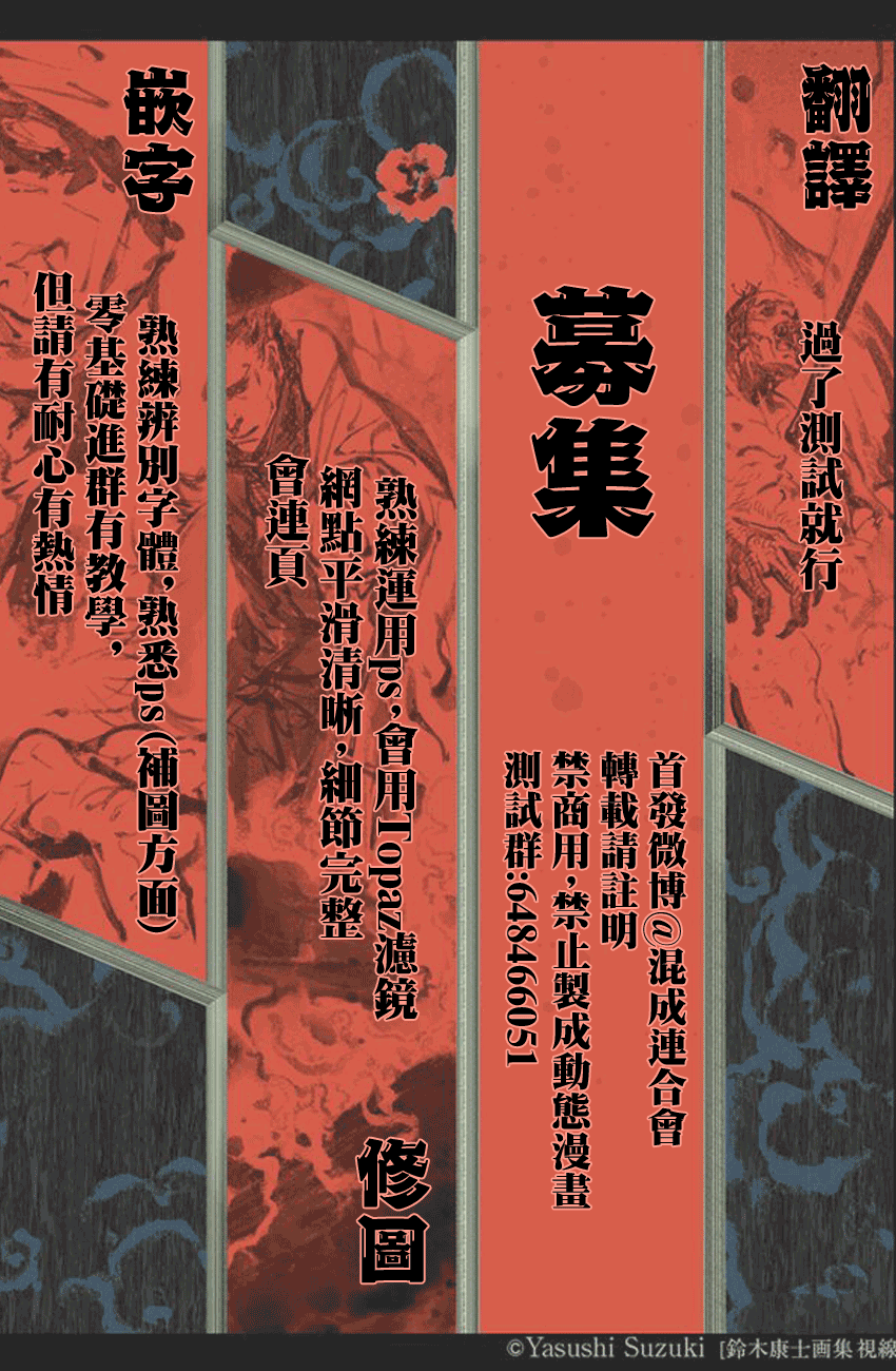 Doujigun Kan 漂流所至之處 第42页