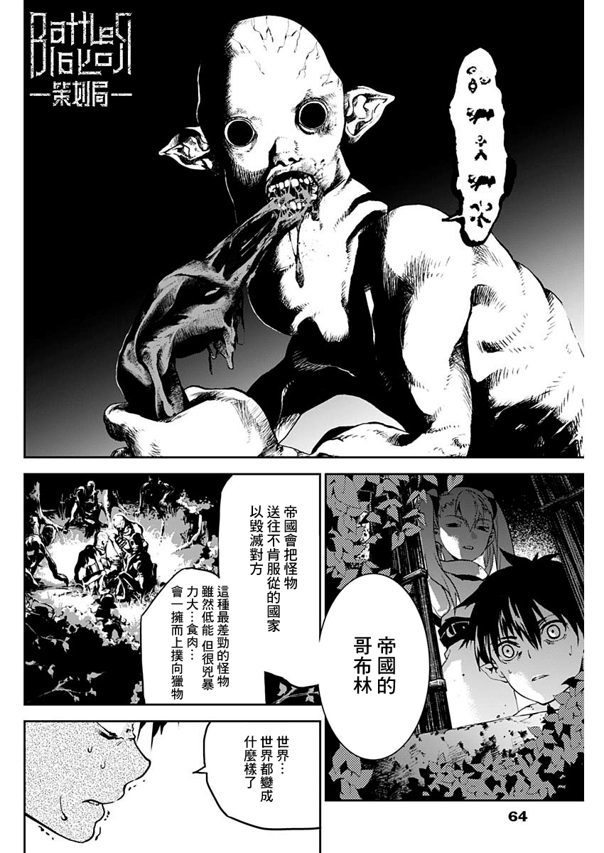 Doujigun Kan 漂流所至之處 第10页