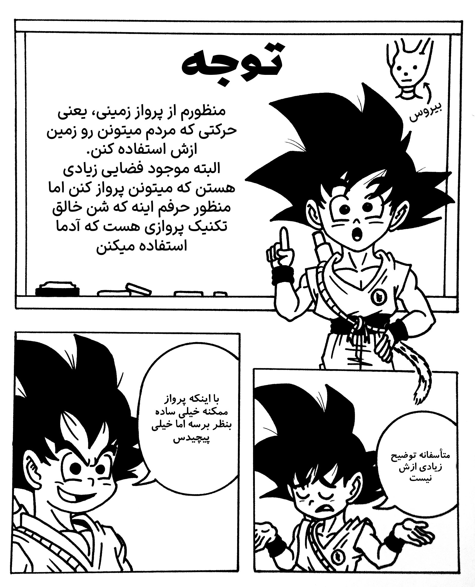 Dragon Ball 101 (Doujinshi) کی 第14页