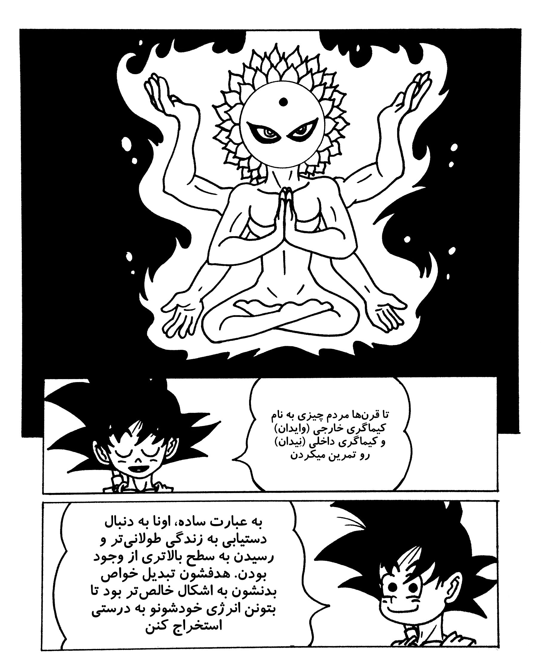 Dragon Ball 101 (Doujinshi) کی 第16页