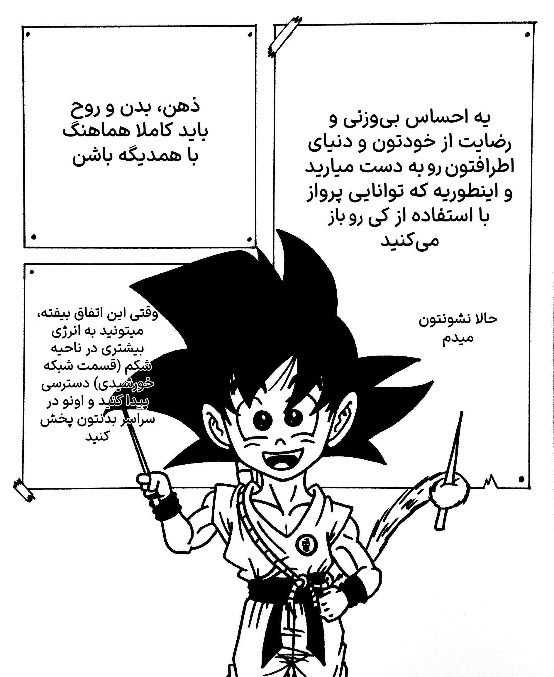 Dragon Ball 101 (Doujinshi) کی 第17页