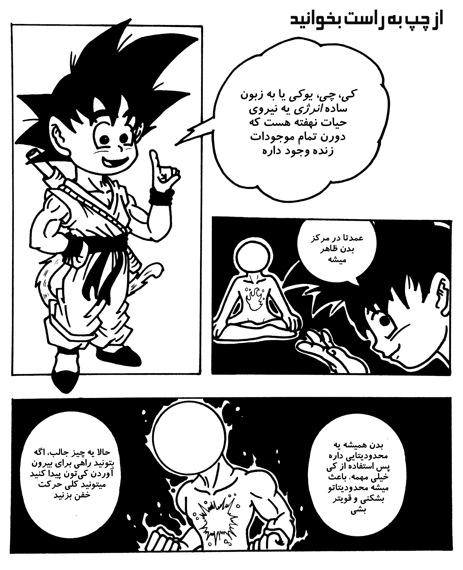 Dragon Ball 101 (Doujinshi) کی 第3页