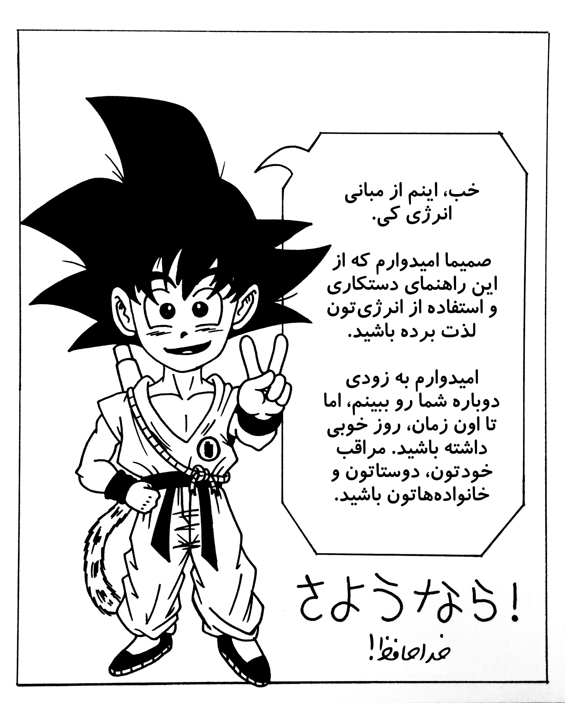 Dragon Ball 101 (Doujinshi) کی 第23页