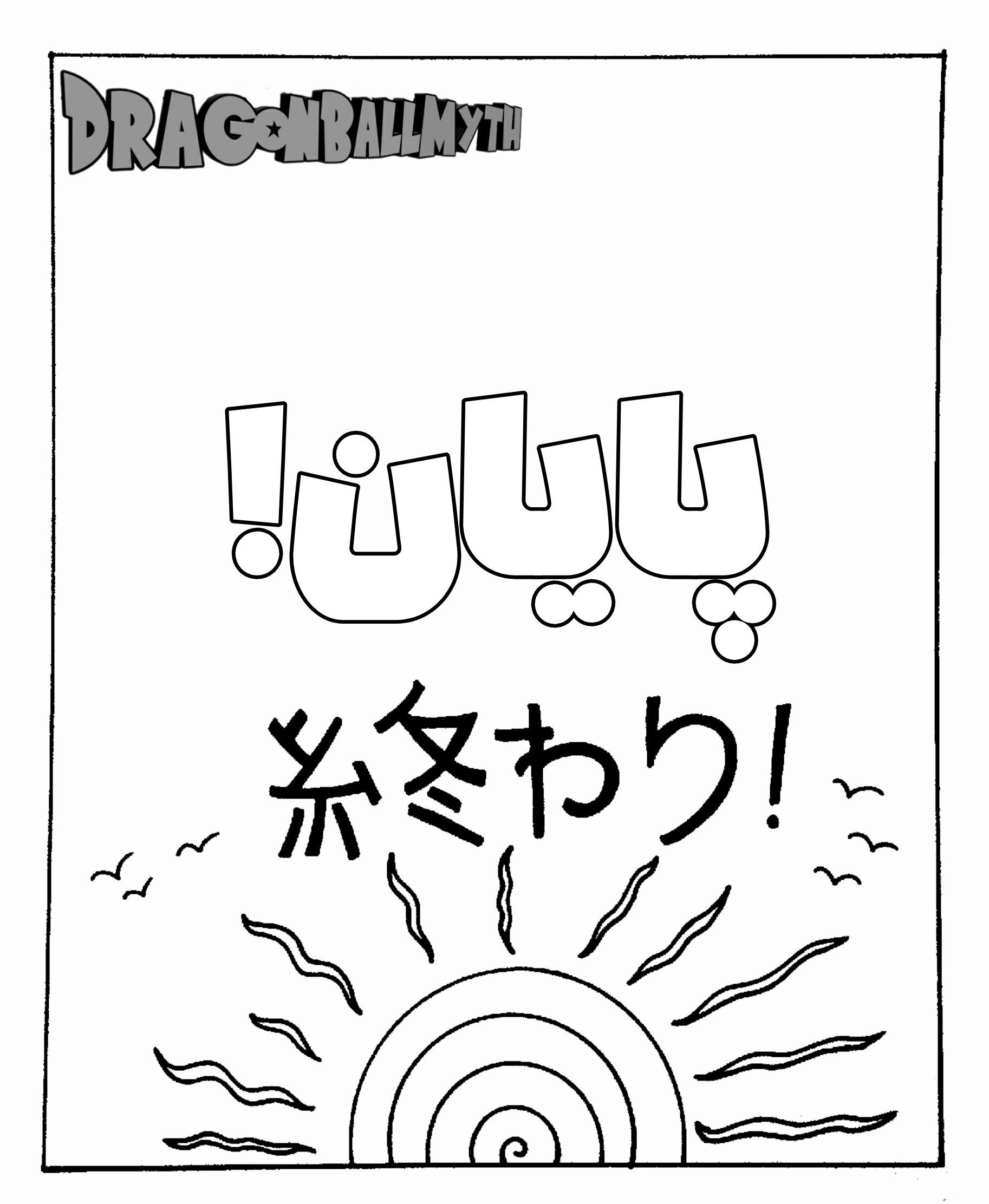 Dragon Ball 101 (Doujinshi) کی 第27页